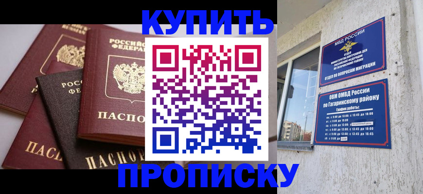 найти адрес прописки в Калаче