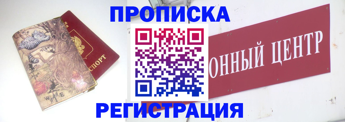 временная регистрация гарантия в Калаче