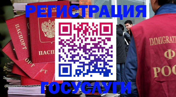 временная регистрация законно в Калаче