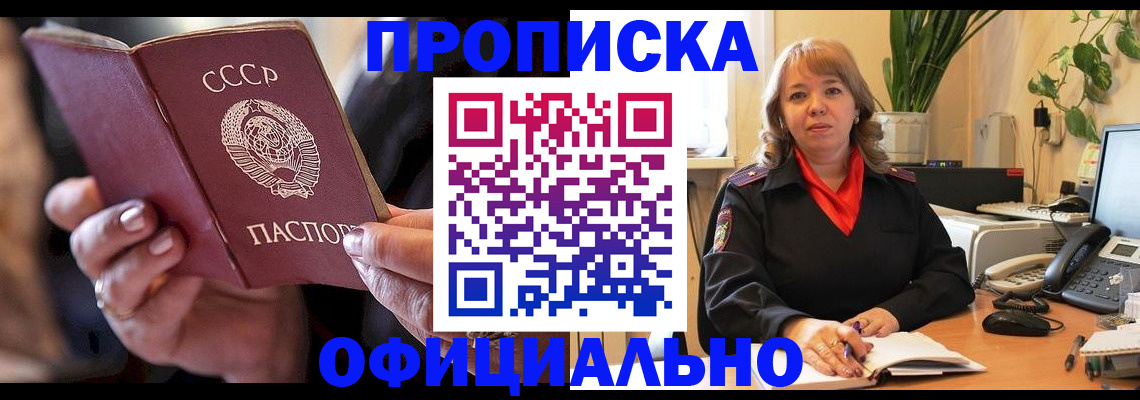 миграционный учет в Калаче